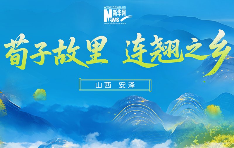 本站所刊登的新华社及星空web版登录