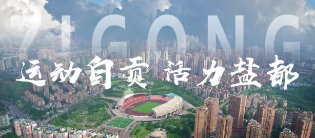高品质宜居宜业幸福名城“两市两城”