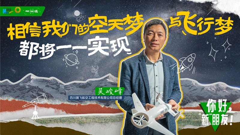 让我们与时代