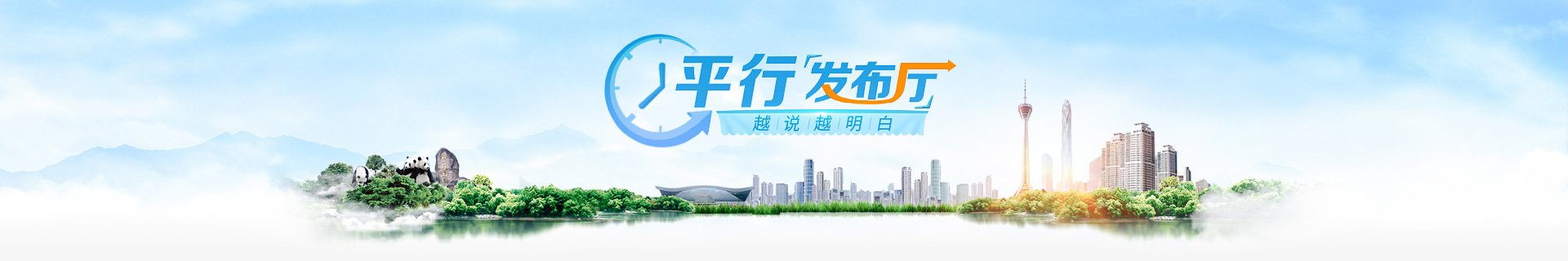 自贡将以成渝地区双城经济圈建设为总牵