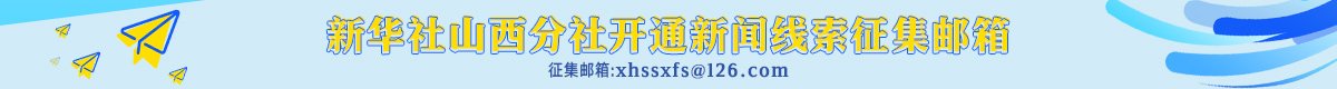 新华社主办 版权所有