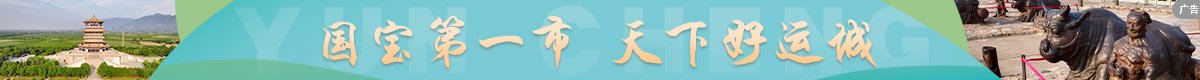 古建数字艺术展