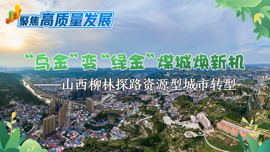 从网络热词看星空(中国)正版官网运城