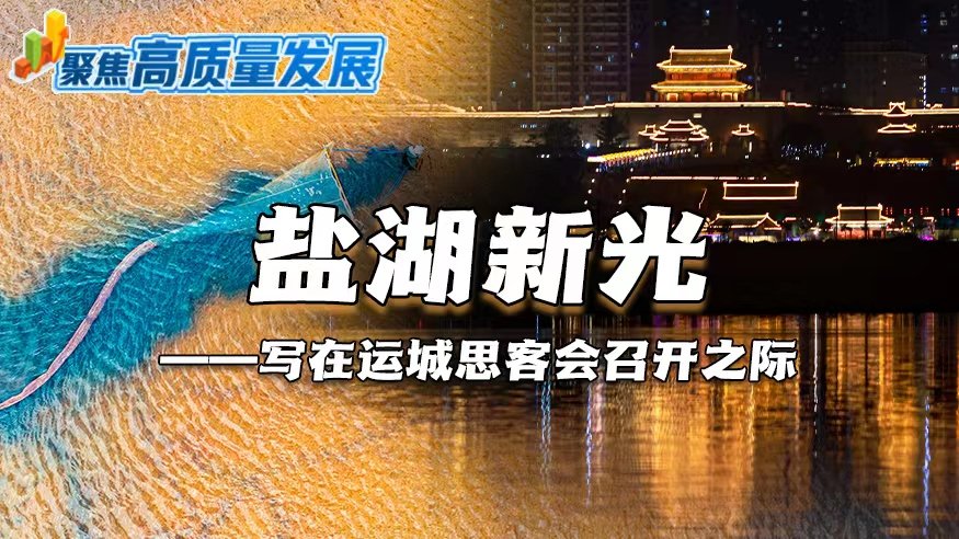 星空(中国)正版官网武乡高质量发展一