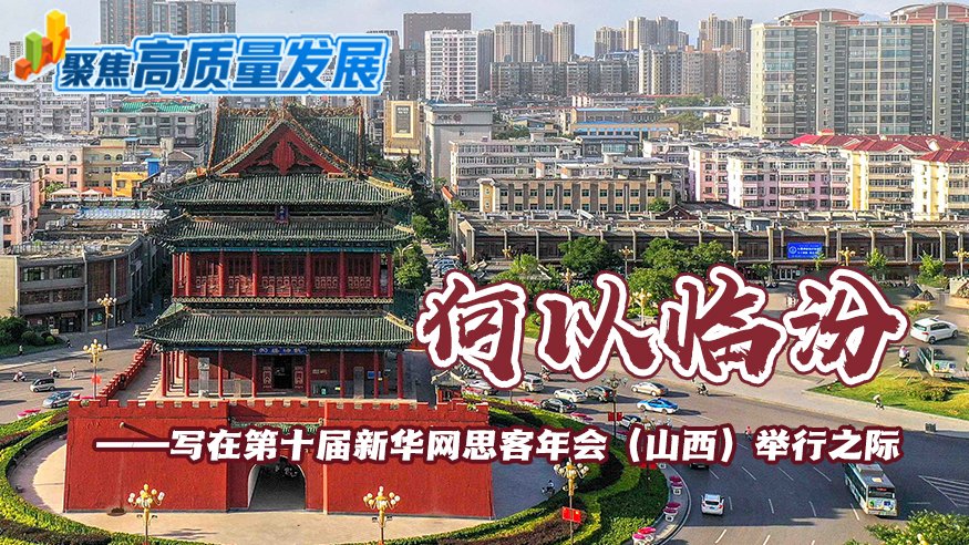第十二届八路军文化旅游节现场观察