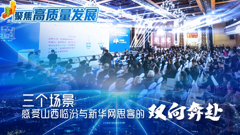 武乡正当“红”