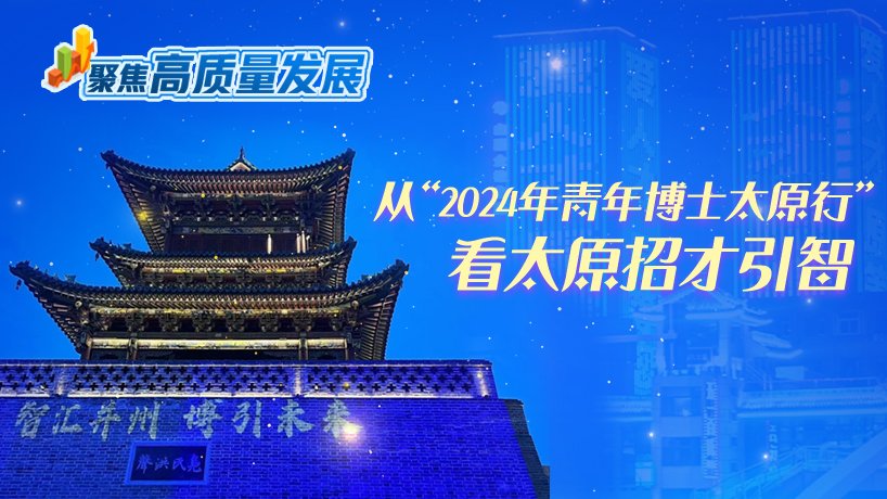推动高质量发展