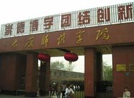 关于做好2023届高等星空(中国)首